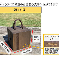 【名入れ文字入れＯＫ！】スパイスボックス『ＣＵＢＥ』　古色ブラウンカラー 4枚目の画像