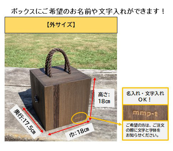 【名入れ文字入れＯＫ！】スパイスボックス『ＣＵＢＥ』　古色ブラウンカラー 4枚目の画像