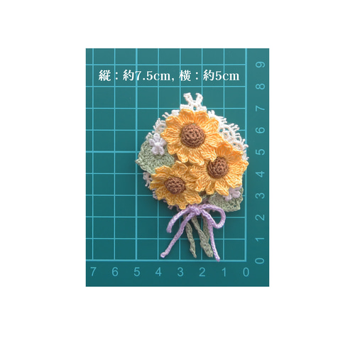 レース編み ひまわりの小さなブーケのブローチ*コサージュ* ブローチ