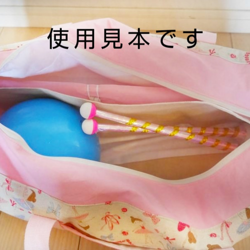 受注生産】新体操バッグ(小)新体操ボストンバッグ リボン 受注生産】新体操バッグ(小)新体操ボストンバッグ リボン