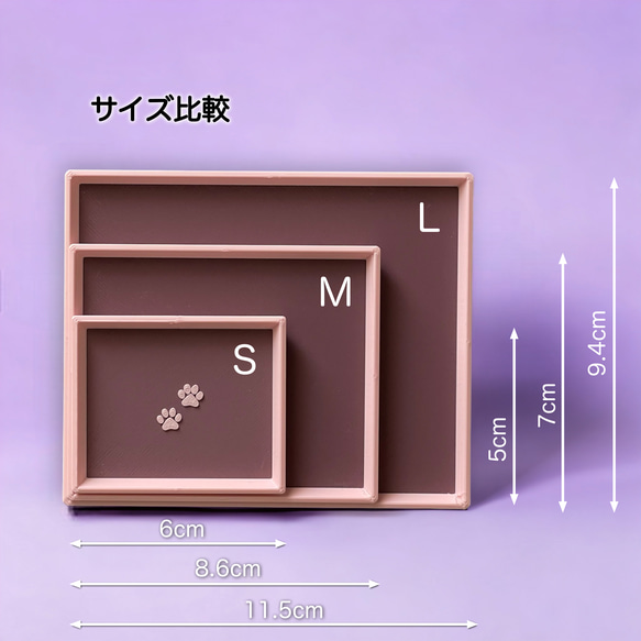 肉球小物トレイ、アクセサリートレイ　トレー　3サイズ　 3枚目の画像