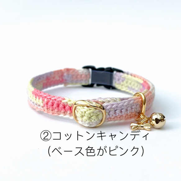 チョコミント&コットンキャンディ　猫さんにやさしい首輪【かぎ針編み　猫の首輪　猫　首輪　セーフティバックル　軽い】 13枚目の画像