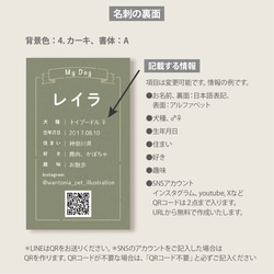 両面100枚ペット名刺うちの子画像入りセミオーダー！名刺　オフ会に　犬　猫　印刷会社で印刷（旗縦） 7枚目の画像