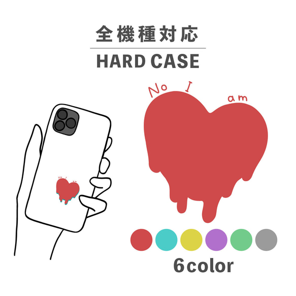 心型設計融愛插畫相容所有型號智慧型手機後蓋式硬殼 NLFT-HARD-06l 第1張的照片