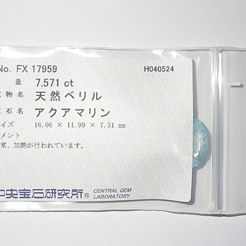 ☆アクアマリンブリリアントカット☆7.57ct/16.0mm☆天然 ☆アクアマリンブリリアントカット☆7.57ct/16.0mm☆天然