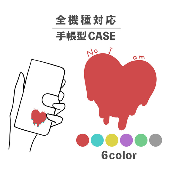 心型設計融愛插畫相容所有型號智慧型手機保護套筆記本型卡片儲存NLFT-BKCS-06l 第1張的照片