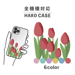 花 植物 ボタニカル 絵の具風 イラスト 全機種対応スマホケース 背面型 ハードケース NLFT-HARD-06p 1枚目の画像