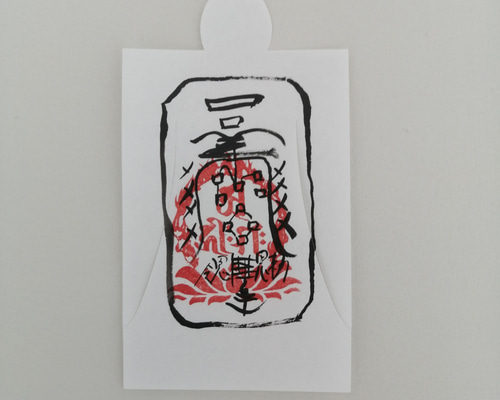 【人形代】邪病除御秘符[HeoC]ジャビョウノゾクゴヒフ　手書き 人形代】邪病除御秘符 ジャビョウノゾクゴヒフ 手書き 書道 陰陽