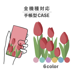 花 植物 ボタニカル 絵の具風 イラスト 全機種対応スマホケース 手帳型 カード収納 NLFT-BKCS-06p 1枚目の画像