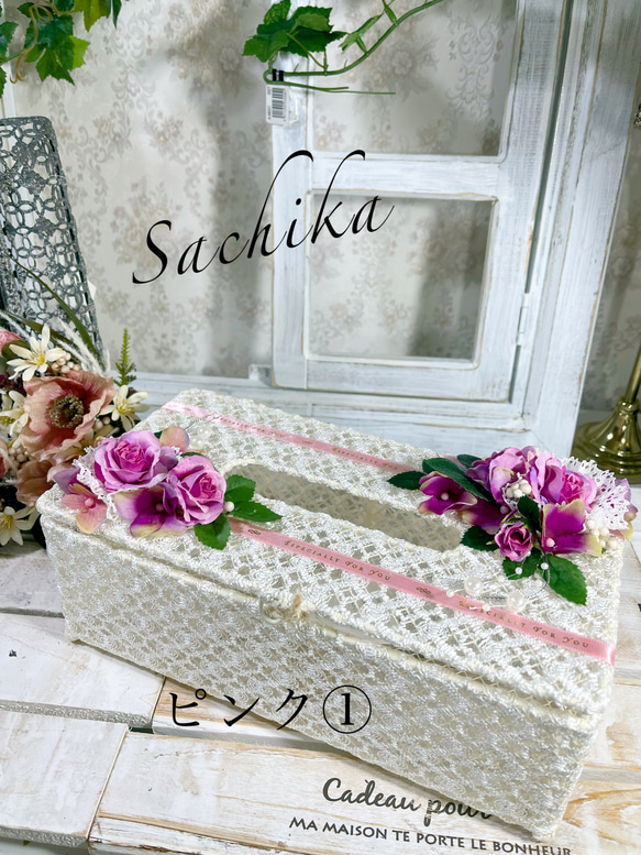 エレガントボックスティッシュケース その他インテリア雑貨 Sachika