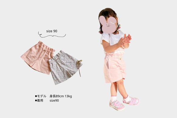 [型紙]フレアショートパンツ　子供服/ショートパンツ/パターン 2枚目の画像