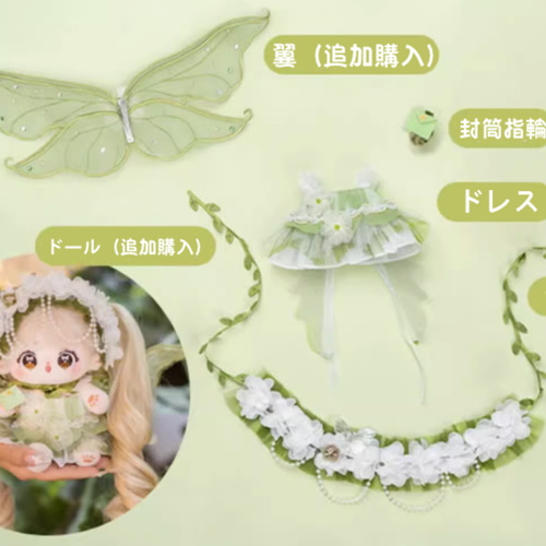 20cmぬいぐるみ服 着せ替えぬいぐるみ かわいい 森姫セット 洋服