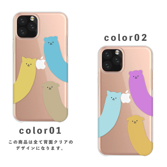 いぬ 犬 ねこ 猫 くま 熊 動物 イラスト 全機種対応スマホケース 背面型 ハードケース NLFT-HARD-06s 2枚目の画像