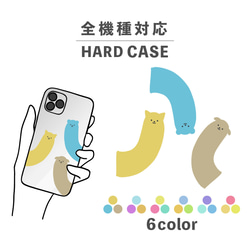 いぬ 犬 ねこ 猫 くま 熊 動物 イラスト 全機種対応スマホケース 背面型 ハードケース NLFT-HARD-06s 1枚目の画像