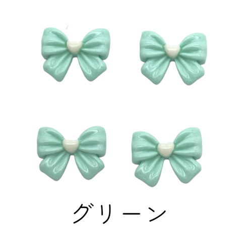 デコパーツ リボン カラフル 4個入り 全4色 アクセサリー 子供 キッズ 