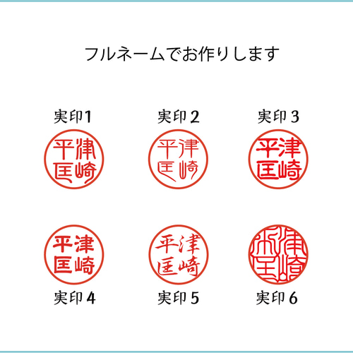 実印 銀行印 認印/13.5㎜〜18㎜/本柘はんこ はんこ・スタンプ ama_oto