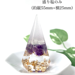 【送料無料】アメジスト　水晶　インテリア盛り塩　2個セット　六芒星　仏陀　六角錐 やく除け 3枚目の画像