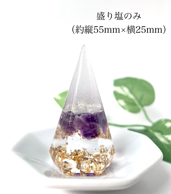 【送料無料】アメジスト　水晶　インテリア盛り塩　2個セット　六芒星　仏陀　六角錐 やく除け 3枚目の画像