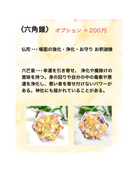 【送料無料】アメジスト　水晶　インテリア盛り塩　2個セット　六芒星　仏陀　六角錐 やく除け 8枚目の画像