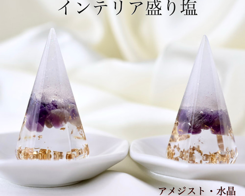 ぁやや　ペリドット　水晶　インテリア盛り塩　2個セット 六角錐  厄除け d3a00e78f81b9557c2d5ef5e69cbef