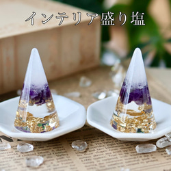 送料無料】新作 インテリア 盛り塩 2個セット 水晶 ルチル