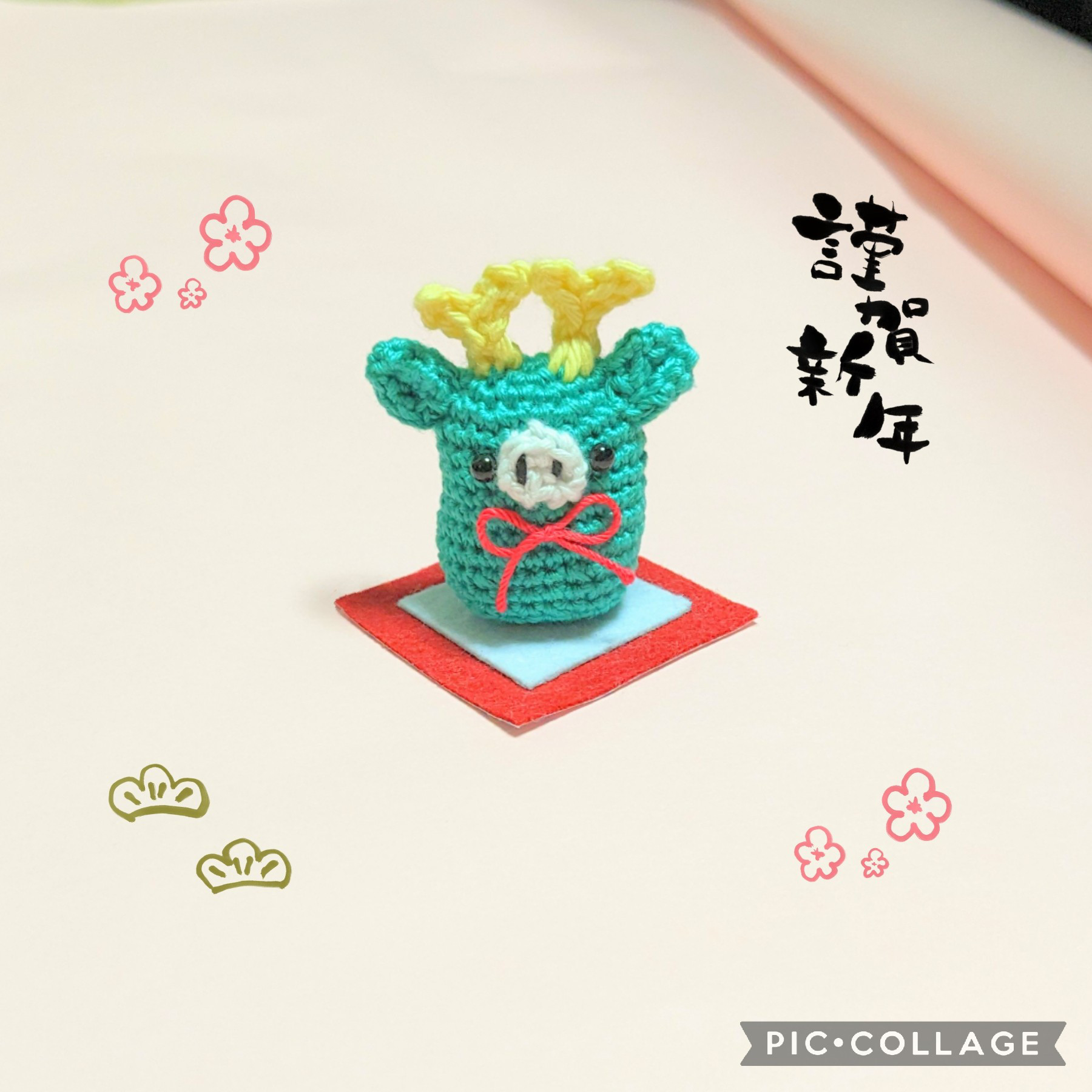 あみぐるみ 辰年 お正月