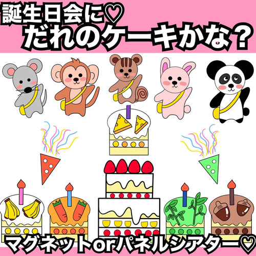 パネルシアター/特大サイズ/未カット】おたんじょうび 春 4月