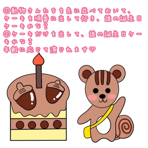 お誕生日会に♡誰のケーキ？出し物♡パネルシアター♡ 保育　保育教材 3枚目の画像