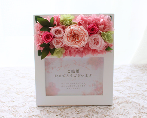 嬉しい想いを届ける結婚祝いのフォトフレーム 写真立て プリザーブド