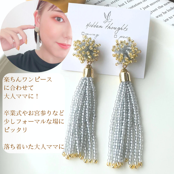 ビーズ刺繍のロングタッセルアクセサリー　全８色　小顔に見える　揺れるアクセサリー　鮮やかカラー　秋カラー 16枚目の画像