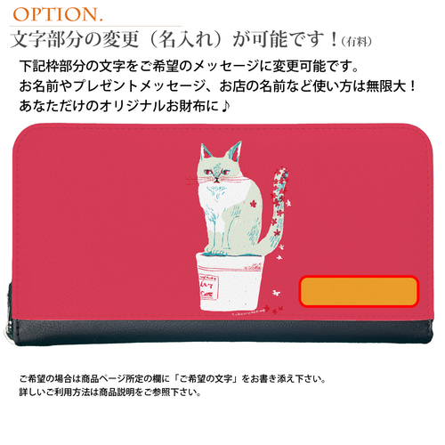 ☆長財布 オリジナルオーダー財布【 ネコのリンダミックス】名入れも