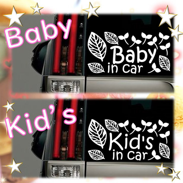車上的寶寶♡自然樹葉♡車貼車裡的孩子 車裡的寶寶 車裡的孩子☆簡單 第2張的照片