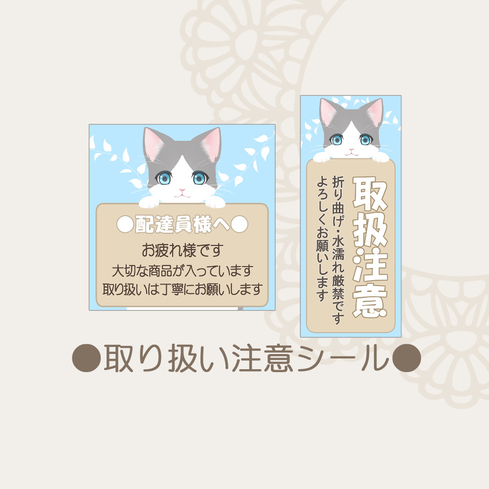 ケアシール 取扱注意 モノクロ シンプル 猫 48枚 ケアシール 取扱注意 モノクロ シンプル 猫 48枚 白黒ネコ】ケア