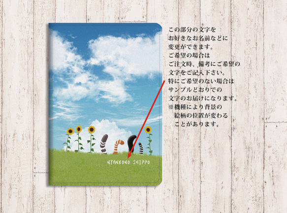 【にゃんこのしっぽ（夏空）】手帳型iPadケース両面印刷（カメラ穴あり/はめ込みタイプ） 3枚目の画像
