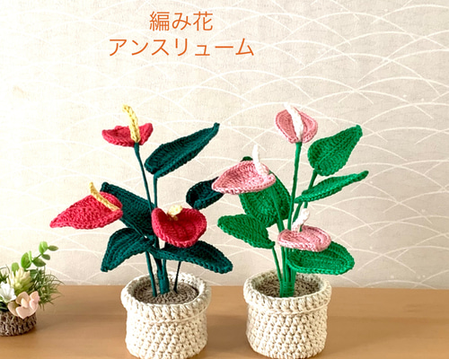 Na専用ページ ハンドメイド 【編みぐるみ　お花・植物】 楽天市場】編み物キット かぎ針セット かぎ針編みキット 編みぐるみ