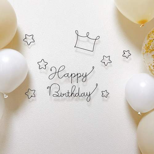 るなぴー様専用 ワイヤーアート 誕生日飾り 真鍮 その他 - その他 るなぴー様専用 ワイヤーアート 誕生日飾り 真鍮 その他 - その他