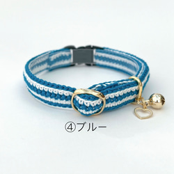 ボーダー　ハート　チャーム　猫さんにやさしい首輪【かぎ針編み　猫の首輪　猫　首輪　セーフティバックル　軽い】 18枚目の画像