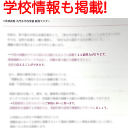 小学校受験 お受験 モンテッソーリ 願書 早稲田実業学校初等部 過去問 慶応幼稚舎 横浜初等部 稲花 筑波 お茶の水 9枚目の画像