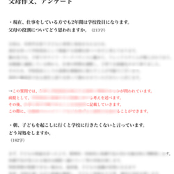 小学校受験　お受験　モンテッソーリ　筑波大学附属小学校 過去問 願書 東京学芸大学附属小学校 稲花 お茶の水大学附属 8枚目の画像