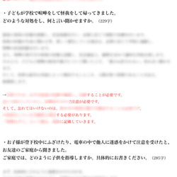 小学校受験　お受験　モンテッソーリ　筑波大学附属小学校 過去問 願書 東京学芸大学附属小学校 稲花 お茶の水大学附属 9枚目の画像