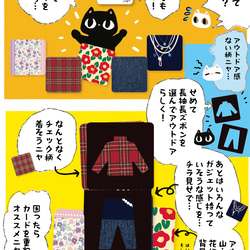 ファッションコーディネートゲーム　こんなとき、なに着る？ #なに着る / The Fashion Game 17枚目の画像