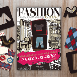 ファッションコーディネートゲーム　こんなとき、なに着る？ #なに着る / The Fashion Game 13枚目の画像