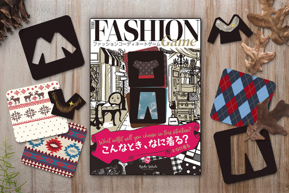 ファッションコーディネートゲーム　こんなとき、なに着る？ #なに着る / The Fashion Game 13枚目の画像