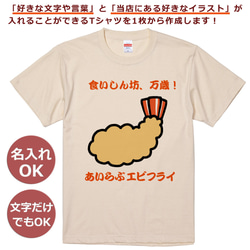 わたしだけのMYカスタムTシャツ・オリジナルデザインを1枚から作成 3枚目の画像