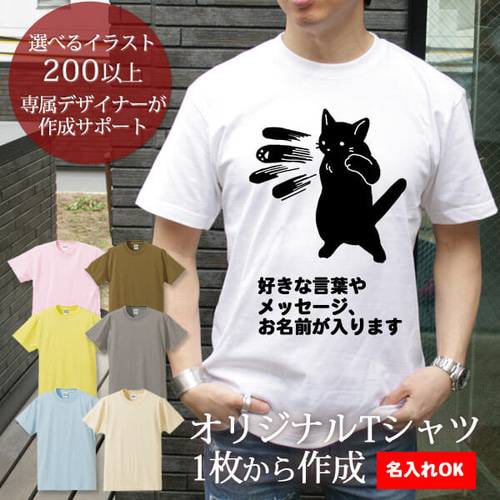 253 オリジナル 取り除き プリント ロンT XL