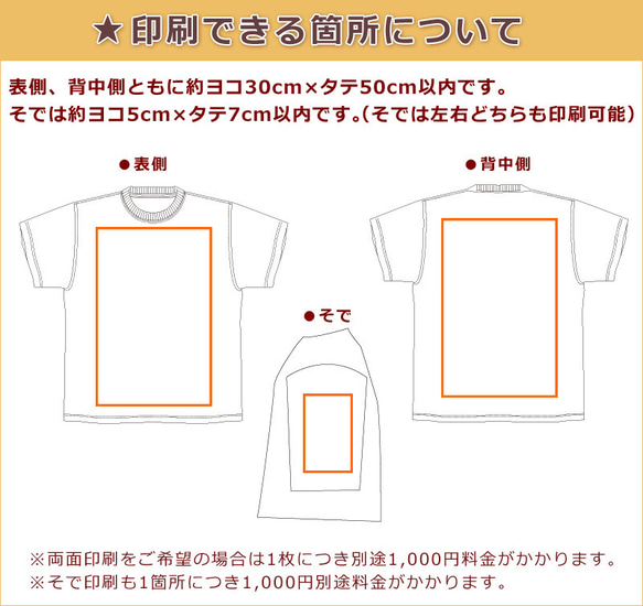 わたしだけのMYカスタムTシャツ・オリジナルデザインを1枚から作成 10枚目の画像