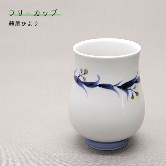 砥部焼 おしゃれ 「湯呑み 大 茶色の実」 コップ カップ 陶器 手作り 窯元 器屋ひより hiyori-105 1枚目の画像