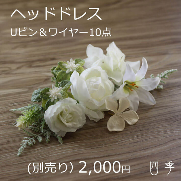 別注 約26cm ブーケ 造花 クラッチブーケ ホワイト ナチュラル ウェディング 結婚式 海外挙式 B_0197b 5枚目の画像