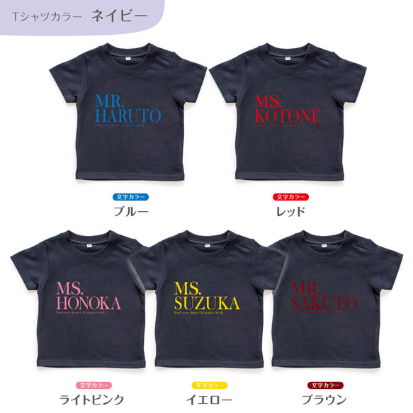 タイポ04 キッズ ベビー 名入れTシャツ 80～150 名前入り 出産祝い ギフト 運動会 親子 7枚目の画像