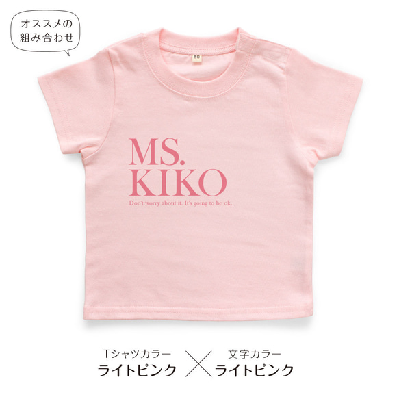 タイポ04 キッズ ベビー 名入れTシャツ 80～150 名前入り 出産祝い ギフト 運動会 親子 11枚目の画像